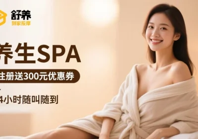 养生按摩有什么好处