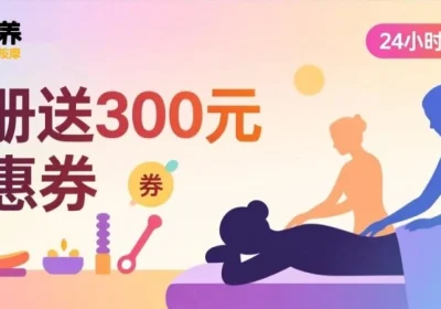 柔式spa暗指什么？柔式按摩是啥