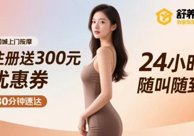 哪些人是酒后按摩的“绝对禁忌人群”？同城按摩