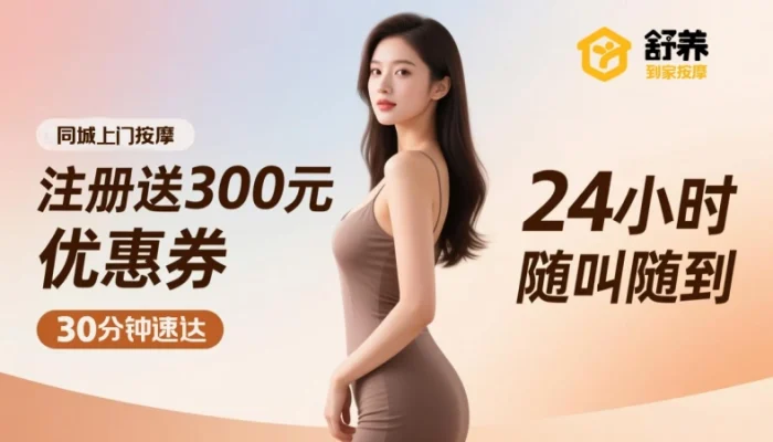 哪些人是酒后按摩的“绝对禁忌人群”？同城按摩