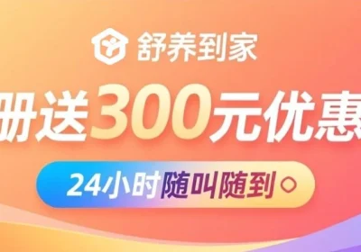 上门到家按摩有哪些平台，月圆人圆事事圆，元宵节快乐，北京男士保健