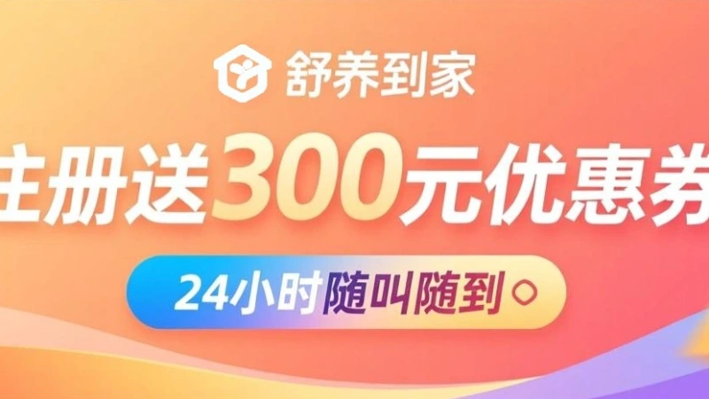 全身精油SPA如何做到全身放松的效果？