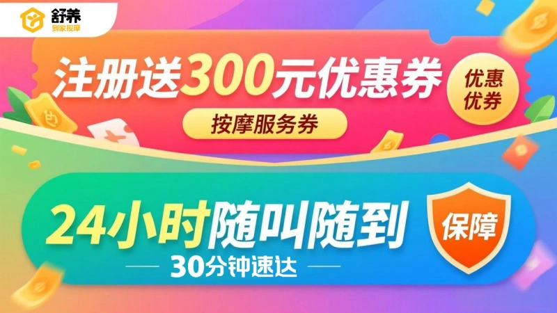 上门按摩有哪些常见套路，郑州同城上门按摩