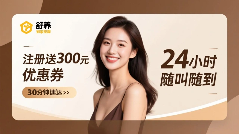 精油spa多久一次比较好？柔式SPA是脱了内裤还是穿着衣服，武汉同城养生上门按摩