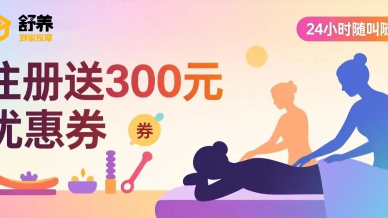 男人养生的常见误区有哪些？同城上门养生spa